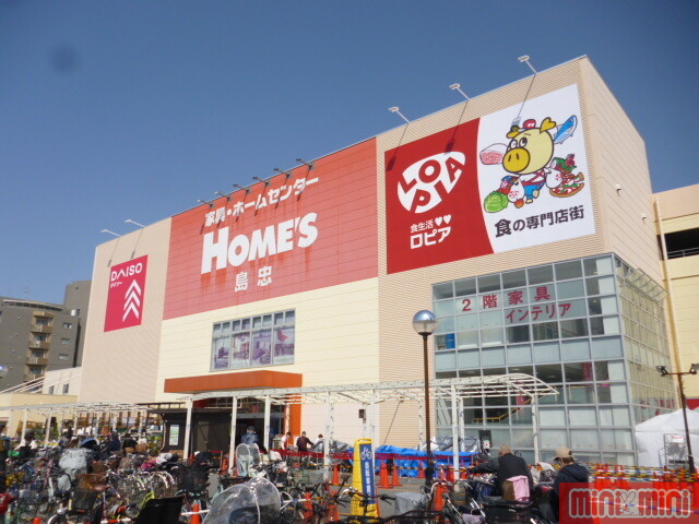スーパー　ロピア鶴見島忠ホームズ店（スーパー）まで315m