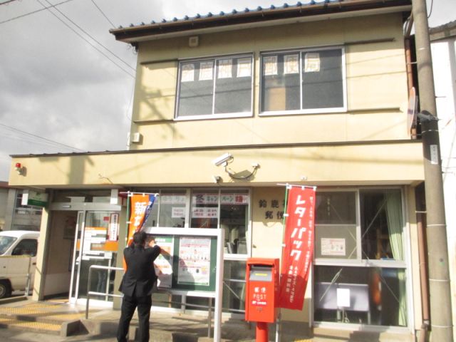 郵便局　鈴鹿神戸郵便局（郵便局）まで1400m