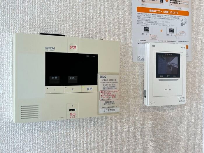 セキュリティ　図面と現状に相違がある場合には現状を優先