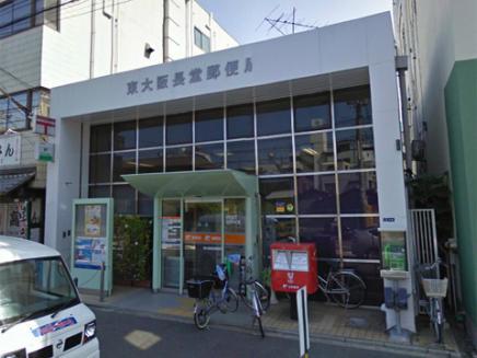 郵便局　長堂郵便局（郵便局）まで370m