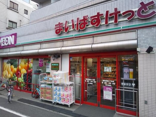 スーパー　まいばすけっと豊島長崎4丁目店（スーパー）まで289m