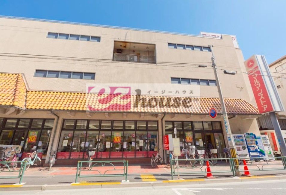スーパー　マルマンストア中野店（スーパー）まで740m