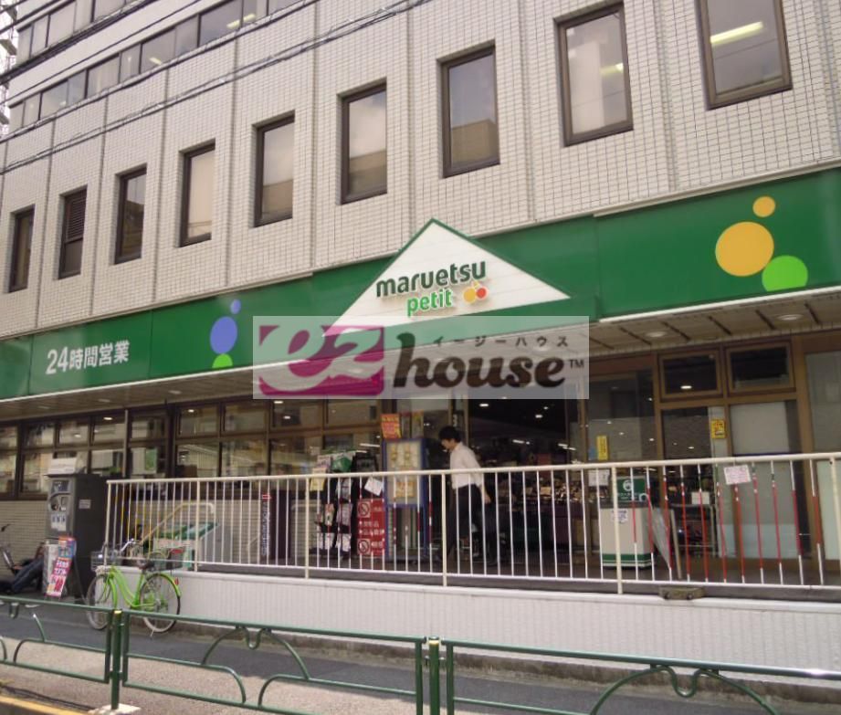 スーパー　マルエツ中野中央店（スーパー）まで750m