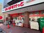 スーパー　まいばすけっと東日暮里3丁目（スーパー）まで350m