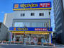 ドラックストア　薬マツモトキヨシ 三河島駅前店（ドラッグストア）まで297m