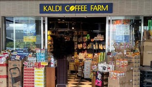 スーパー　カルディコーヒーファームアトレ大井町2店（スーパー）まで469m