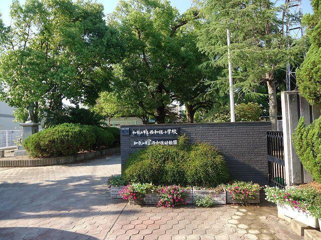 小学校　西和佐小学校様（小学校）まで500m