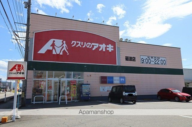 ドラックストア　クスリのアオキ砺波店（ドラッグストア）まで995m