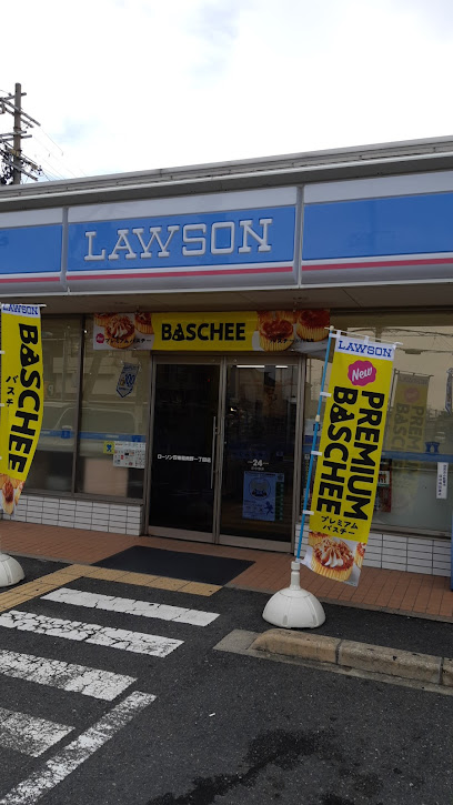 コンビニ　ローソン 四條畷南野一丁目店（コンビニ）まで179m