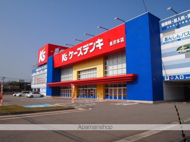 その他　ケーズデンキ 金沢本店（その他）まで951m