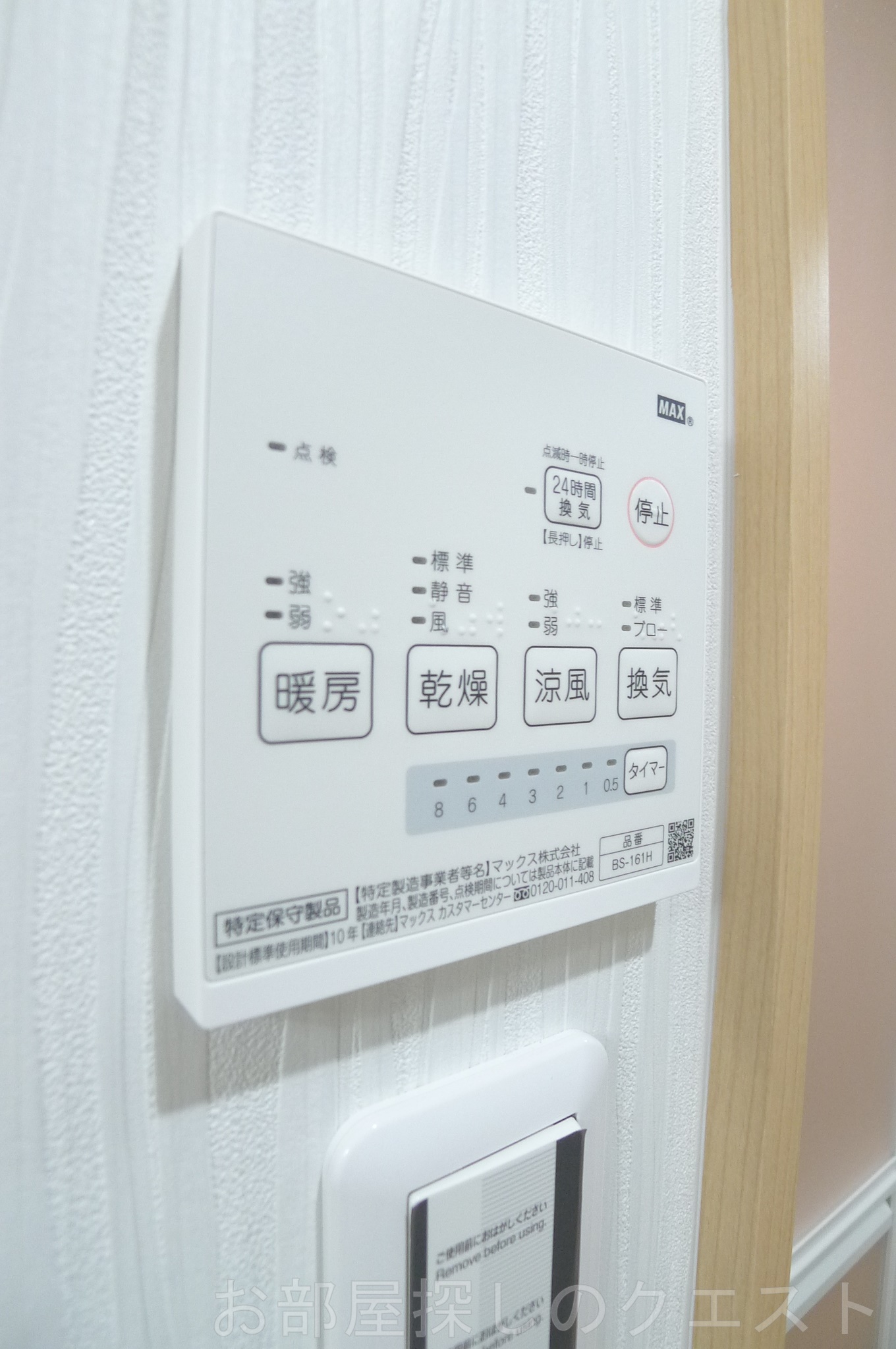 その他設備　（写真は同タイプ）