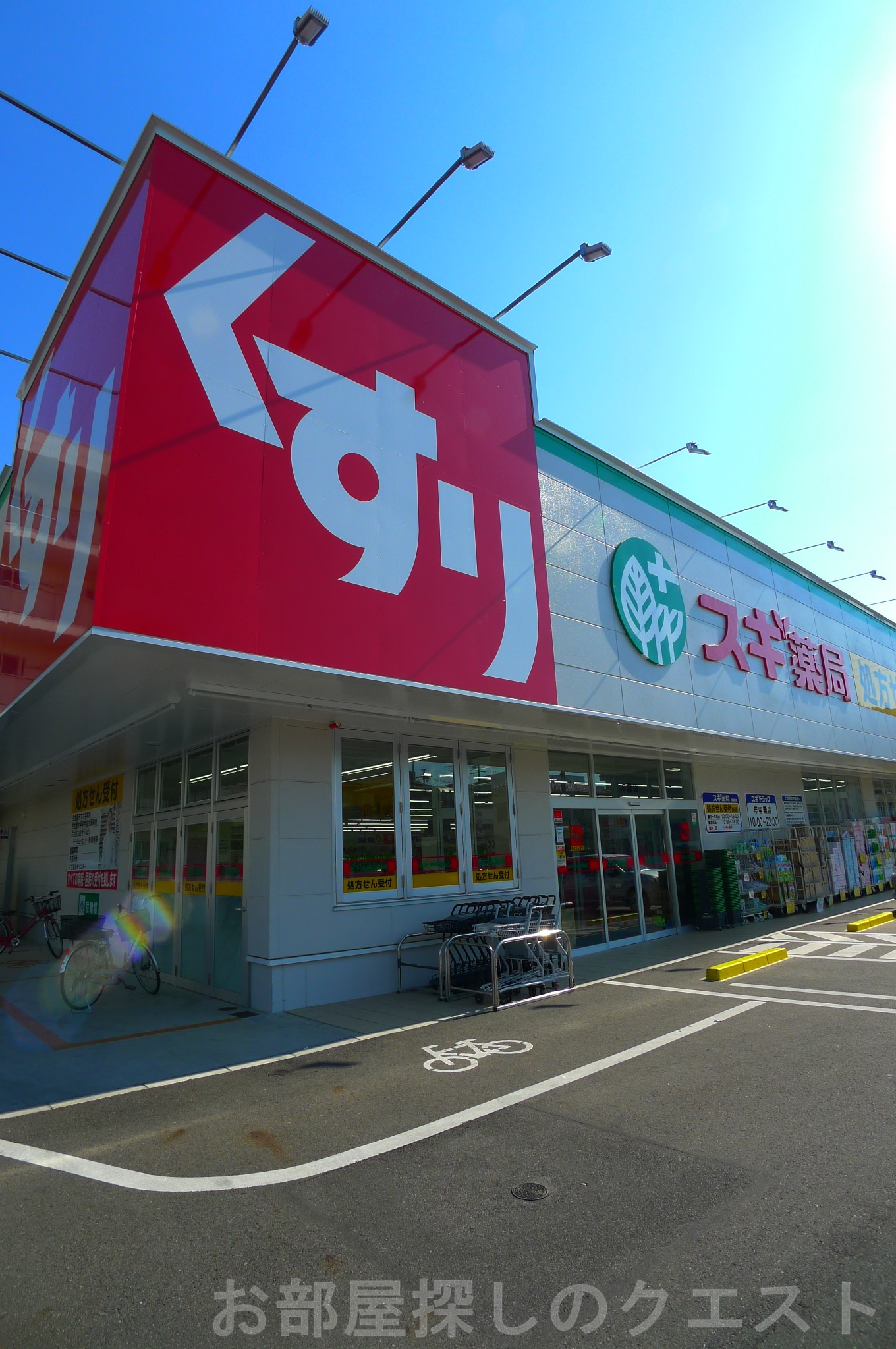 ドラックストア　スギ薬局汐路店（ドラッグストア）まで56m
