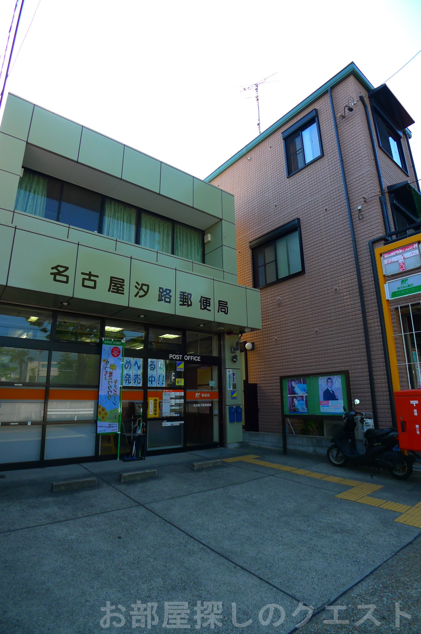 郵便局　名古屋汐路郵便局（郵便局）まで212m