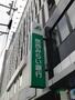 銀行　関西みらい銀行千林支店（銀行）まで643m