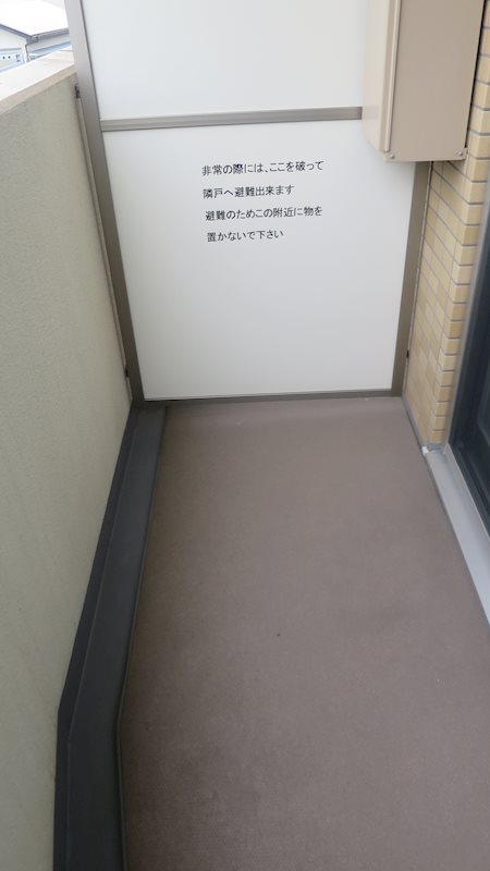 バルコニー