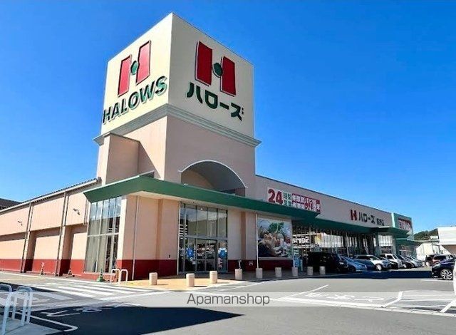 スーパー　ハローズ熊野店（スーパー）まで2100m