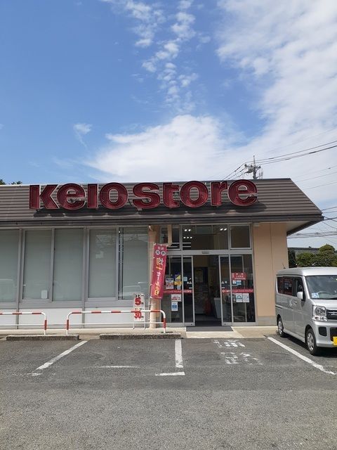 スーパー　京王ストア 駒井店（スーパー）まで1500m