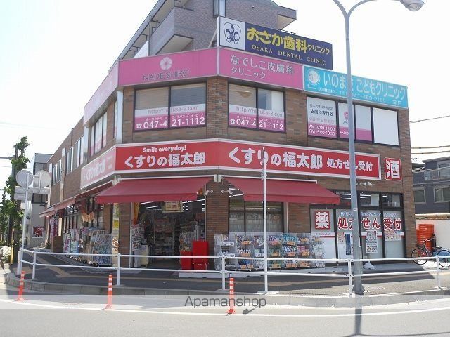 ドラックストア　くすりの福太郎東船橋店（ドラッグストア）まで400m