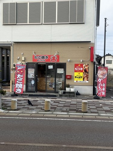 飲食店　たこ焼き あいちゃん（飲食店）まで899m