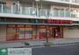 スーパー　まいばすけっと足立弘道店（スーパー）まで810m