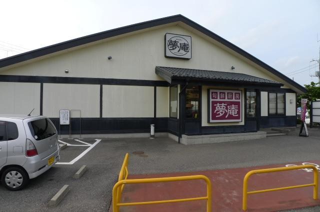 飲食店　夢庵（飲食店）まで230m