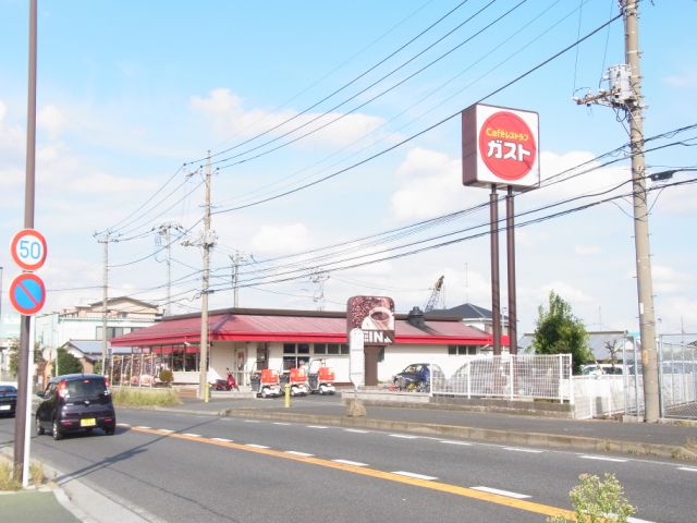 飲食店　ガスト（飲食店）まで290m