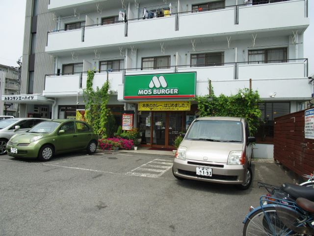 飲食店　モスバーガー（飲食店）まで270m