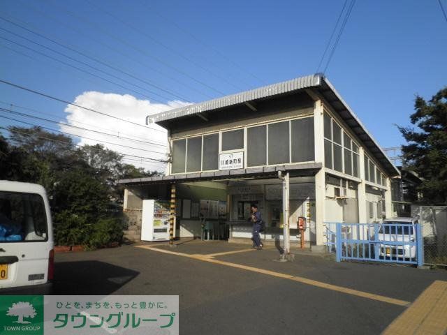 その他　川崎新町駅（その他）まで1300m