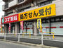 ドラックストア　スギ薬局 御器所店（ドラッグストア）まで484m