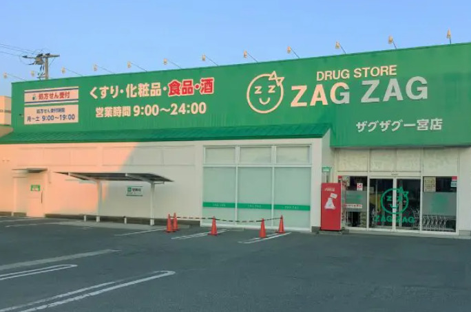 ドラックストア　ザグザグ一宮店（ドラッグストア）まで1079m