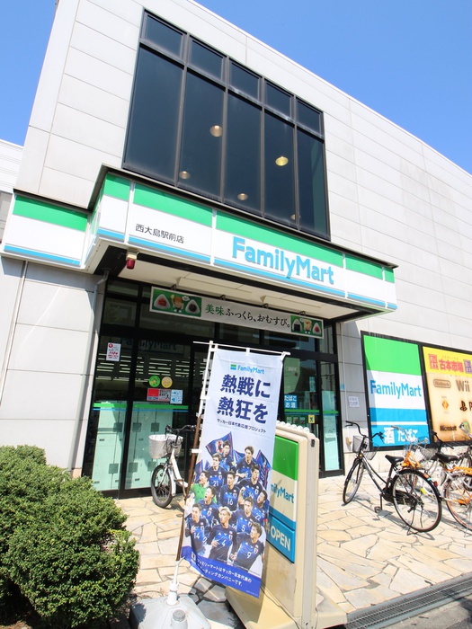 スーパー　ファミリーマート西大島駅前店（スーパー）まで558m