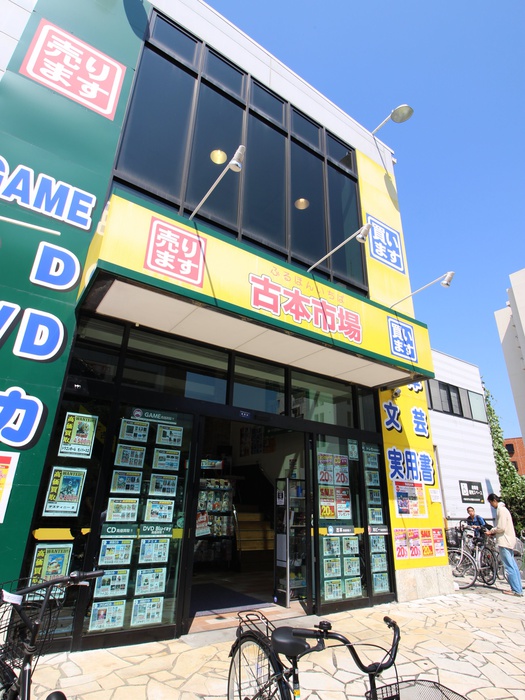 その他　古本市場西大島店（その他）まで403m