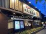 飲食店　丸亀製麺環八平和台（飲食店）まで525m