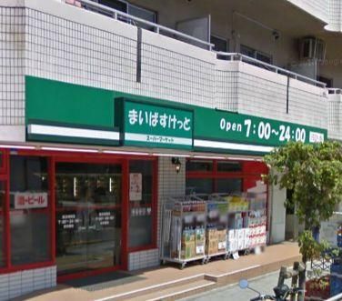 スーパー　まいばすけっと和田（スーパー）まで1291m