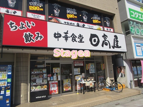 飲食店　日高屋 東大宮東口店（飲食店）まで622m