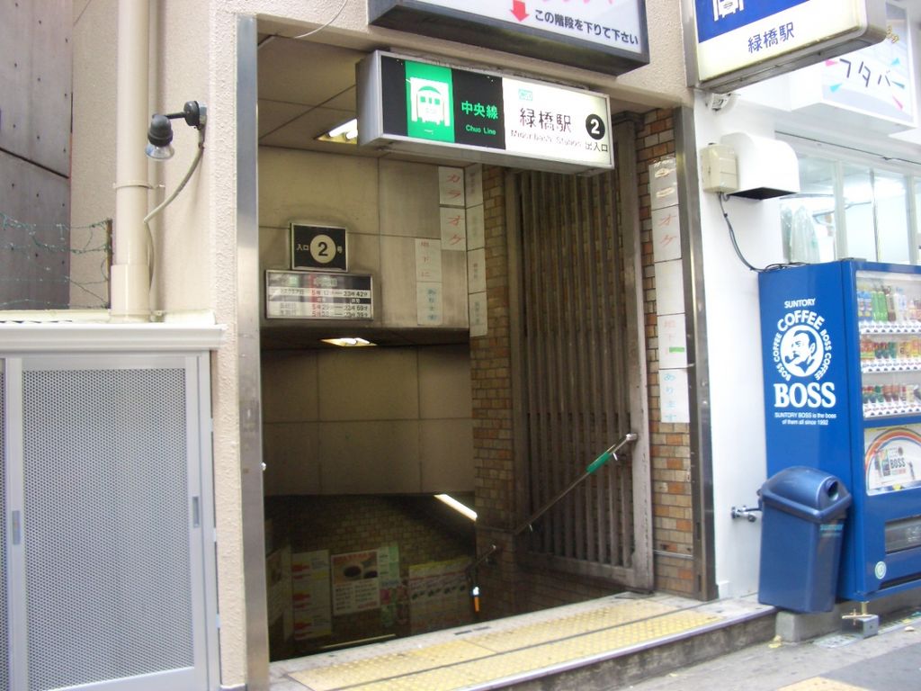 その他　緑橋駅(Osaka　Metro 中央線)（その他）まで150m