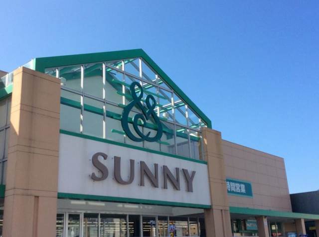 スーパー　サニー 姪浜店（スーパー）まで669m