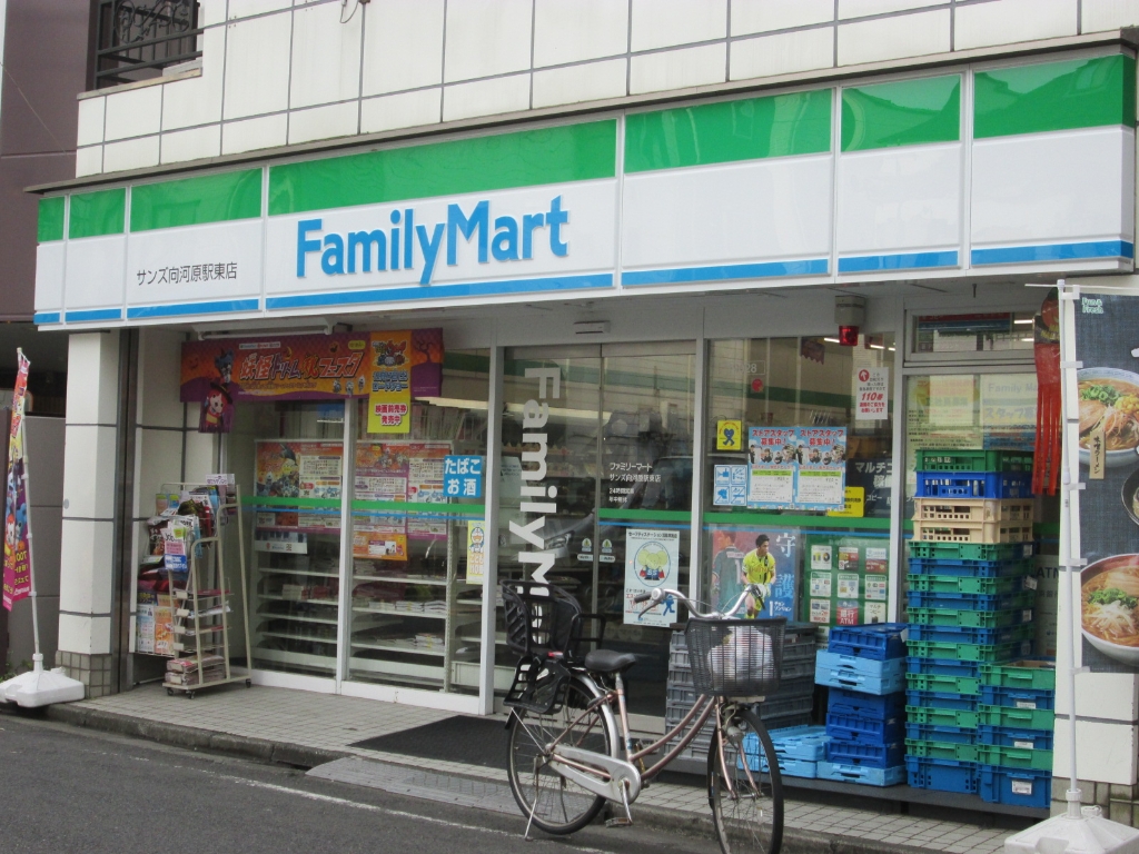 コンビニ　ファミリーマート　サンズ向河原駅東店（コンビニ）まで414m