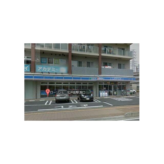 コンビニ　ローソン　北戸田駅西口店（コンビニ）まで85m