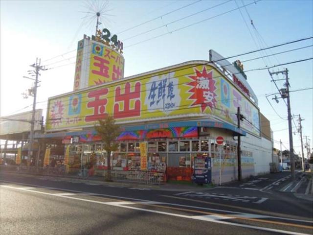スーパー　スーパー玉出（スーパー）まで290m