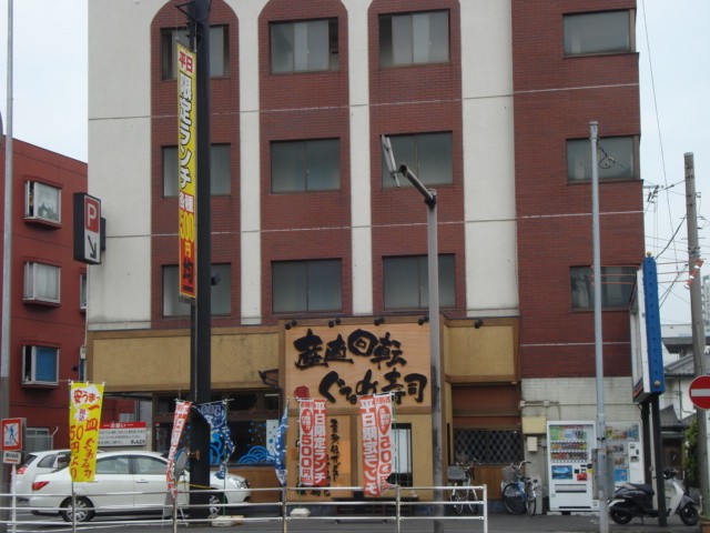 その他　寿司屋（飲食店）（その他）まで100m