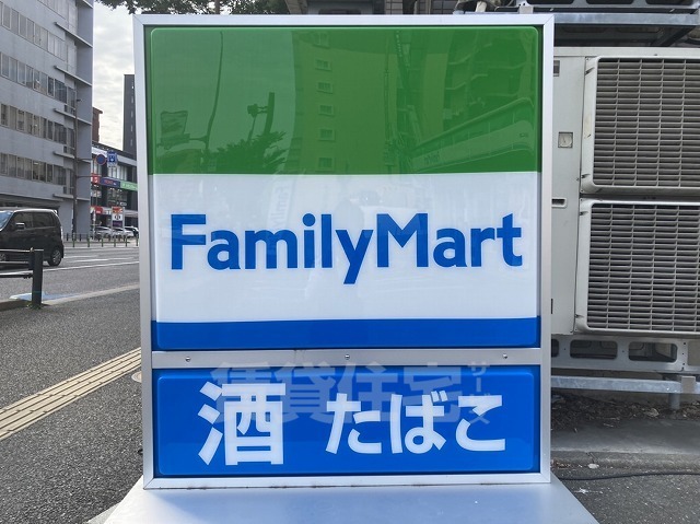 コンビニ　ファミリーマート　福岡大橋二丁目（コンビニ）まで490m