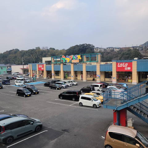 スーパー　ララコープLaLa日野（スーパー）まで1978m