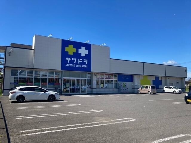 ドラックストア　サツドラ八雲店（ドラッグストア）まで543m