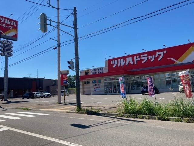 ドラックストア　ツルハドラッグ八雲本町店（ドラッグストア）まで554m