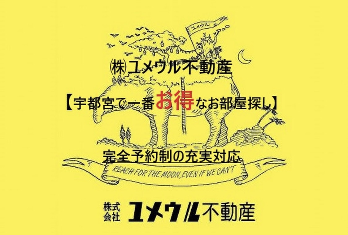 その他部屋・スペース　初期費激得★手数料無料★FR★ネット無料付★ユメウル不動産