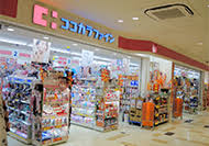 ドラックストア　ココカラファインアマスタアマセン店（ドラッグストア）まで499m