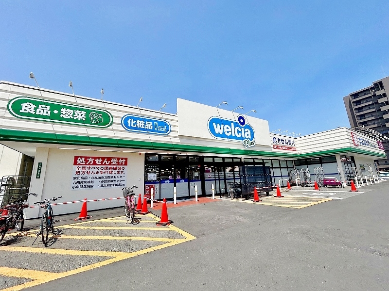 スーパー　☆ウエルシアプラス小倉桜橋店（スーパー）まで1080m