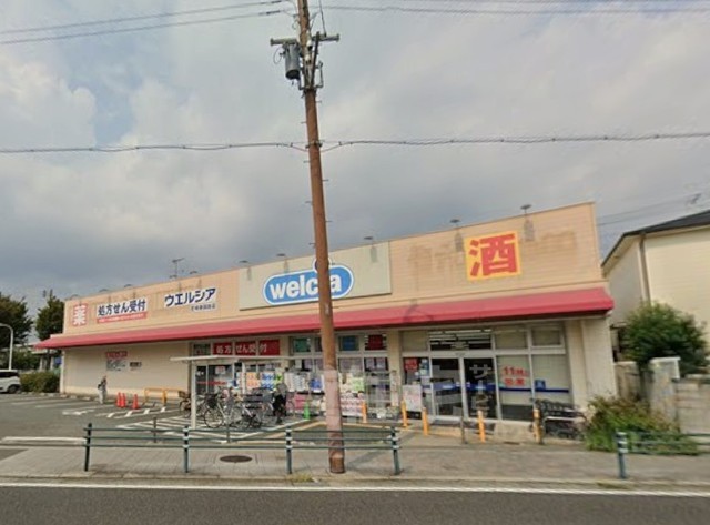 その他　ウエルシア　尼崎新園田店（その他）まで784m