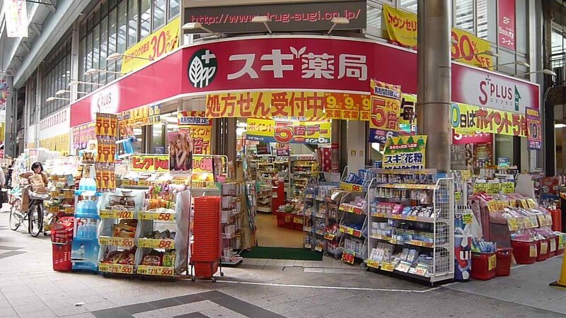 ドラックストア　スギ薬局大須店（ドラッグストア）まで871m